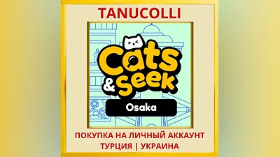 Cats and Seek : Osaka PS4/PS5/PS Turkey/Ukraine