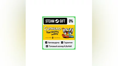 Cuphead +SELECT STEAM GIFT•RU ️AUTODELIVERY 0% CARDS