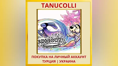 Chicory: A Colorful Tale PS4/PS5/PS Turkey/Ukraine