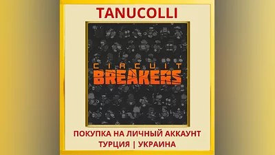 Circuit Breakers PS4/PS5/PS Turkey/Ukraine