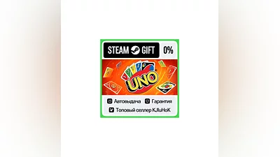 UNO STEAM GIFT•RU ️AUTODELIVERY