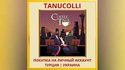 Coffee Talk PS4/PS5/PS Turkey/Ukraine