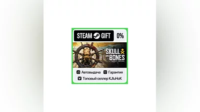 Skull and Bones - Standard/Premium STEAM•RU ️AUTO