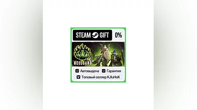 HELLCARD +SELECT STEAM GIFT•RU ️AUTODELIVERY 0% CARDS
