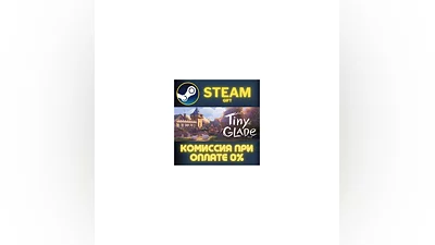 Tiny Glade STEAM PC GIFT AUTO DELIVERY