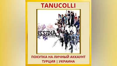 DISSIDIA FINAL FANTASY NT PS4/PS5/PS Turkey/Ukraine