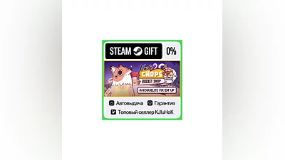 Uncle Chop's Rocket Shop STEAM GIFT•RU ️AUTODELIVERY 0%