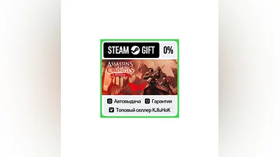 Assassin’s Creed Chronicles: Russia STEAM•RU ️AUTO