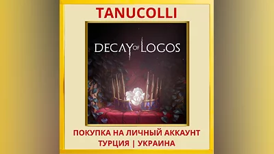 Decay of Logos PS4/PS5/PS Turkey/Ukraine