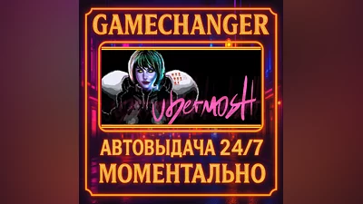 UBERMOSH Collection ️AUTO STEAM GIFT 24/7