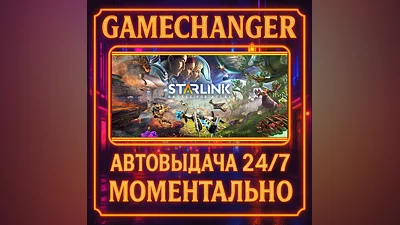 Starlink: Battle for Atlas ️AUTO STEAM GIFT 24/7