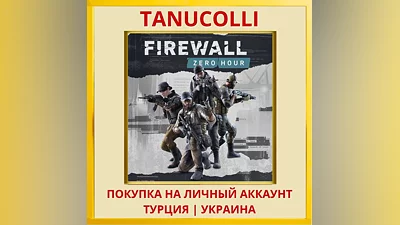 Firewall Zero Hour  PS4/PS5/PS Turkey/Ukraine