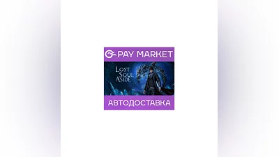 Steam gift CIS/KZ/UA- Lost Soul Aside Deluxe Ed | AUTO