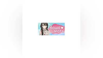 ️Steam gift Russia - Your Mother | AUTODELIVERY