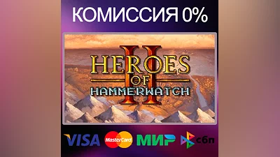 Heroes of Hammerwatch II   STEAM•RU|KZ|UA