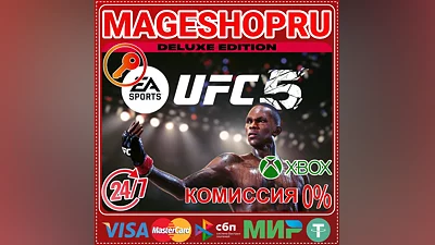 UFC  5 Deluxe Edition XBOX X|S KEY