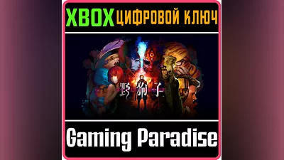 SLITTERHEAD XBOX SERIES KEY