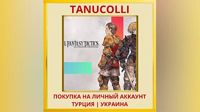 FINAL FANTASY TACTICS - Th... PS4/PS5/PS Turkey/Ukraine