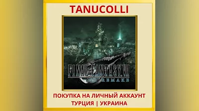 FINAL FANTASY VII REMAKE PS4/PS5/PS Turkey/Ukraine