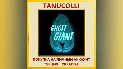 Ghost Giant PS4/PS5/PS Turkey/Ukraine