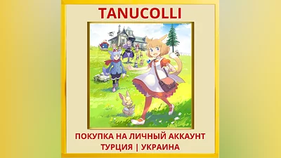 Giraffe and Annika PS4/PS5/PS Turkey/Ukraine