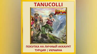 Jumanji: The Video Game PS4/PS5/PS Turkey/Ukraine