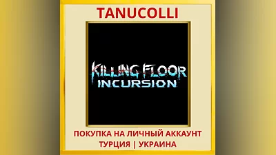 Killing Floor: Incursion PS4/PS5/PS Turkey/Ukraine