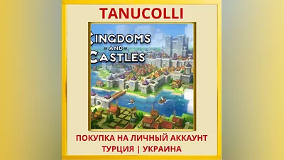 Kingdoms and Castles PS4/PS5/PS Turkey/Ukraine