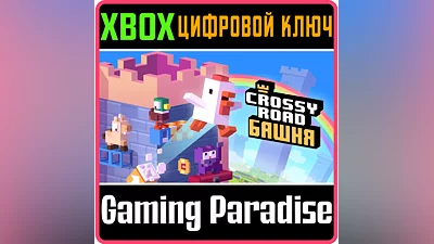 CROSSY ROAD CASTLE XBOX KEY/CODE