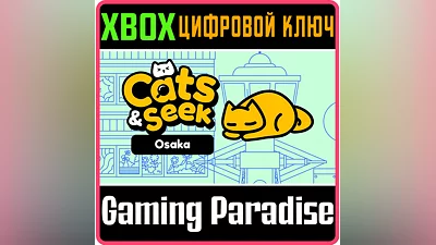 CATS AND SEEK : OSAKA XBOX KEY/CODE