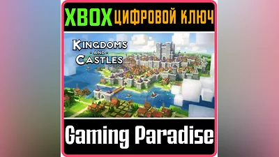 KINGDOMS AND CASTLES XBOX KEY/CODE