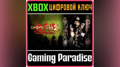 ONIMUSHA 2: SAMURAI'S DESTINY XBOX KEY/CODE