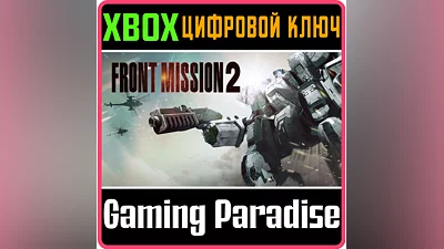 FRONT MISSION 2: REMAKE XBOX KEY/CODE