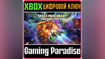 SPACE MERCENARY DEFENSE FORCE XBOX KEY/CODE
