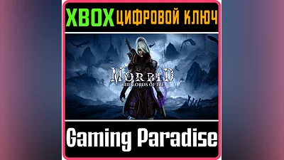 MORBID: THE LORDS OF IRE XBOX KEY/CODE