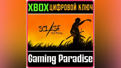 SCLASH XBOX KEY/CODE