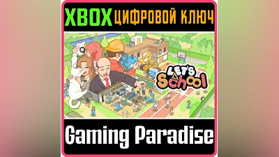 LET'S SCHOOL XBOX KEY/CODE