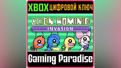 ALIEN HOMINID INVASION XBOX KEY/CODE