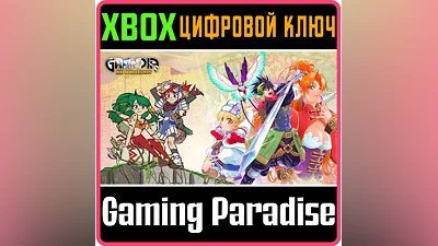 GRANDIA HD COLLECTION XBOX KEY/CODE