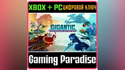 GIGANTIC: RAMPAGE EDITION XBOX + PC (WIN) KEY/CODE