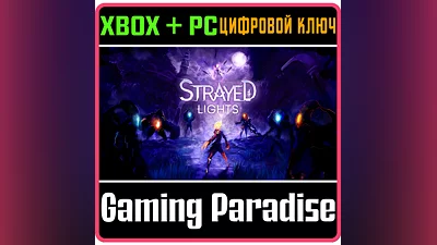 STRAYED LIGHTS XBOX + PC (WIN) KEY/CODE