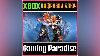 AKAI KATANA SHIN XBOX KEY/CODE