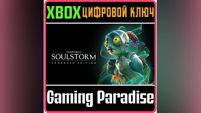 ODDWORLD: SOULSTORM ENHANCED EDITION XBOX KEY/CODE