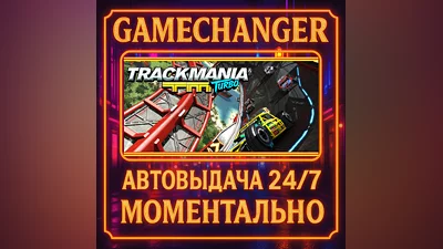 Trackmania  Turbo ️AUTO STEAM GIFT 24/7