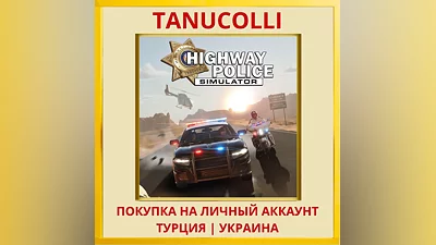 Highway Police Simulator PS5/PS Turkey/Ukraine