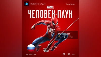 Marvel's Spider Man Remastered (RUS) PlayStation 5 PS5