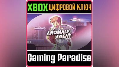 ANOMALY AGENT XBOX KEY/CODE