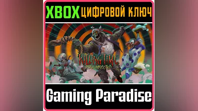 KILLING TIME: RESURRECTED XBOX KEY/CODE