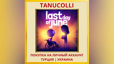 Last Day of June PS4/PS5/PS Turkey/Ukraine