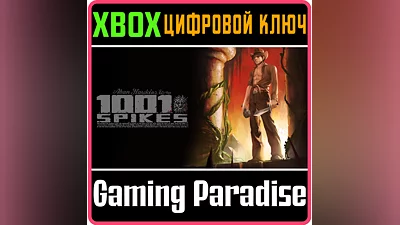 1001 SPIKES XBOX KEY/CODE